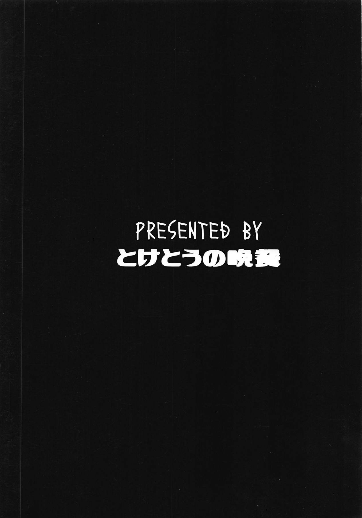 Illya Rakugaki Bon - Page 14