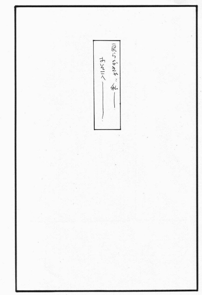 Astral Bout Ver.5 - Page 30