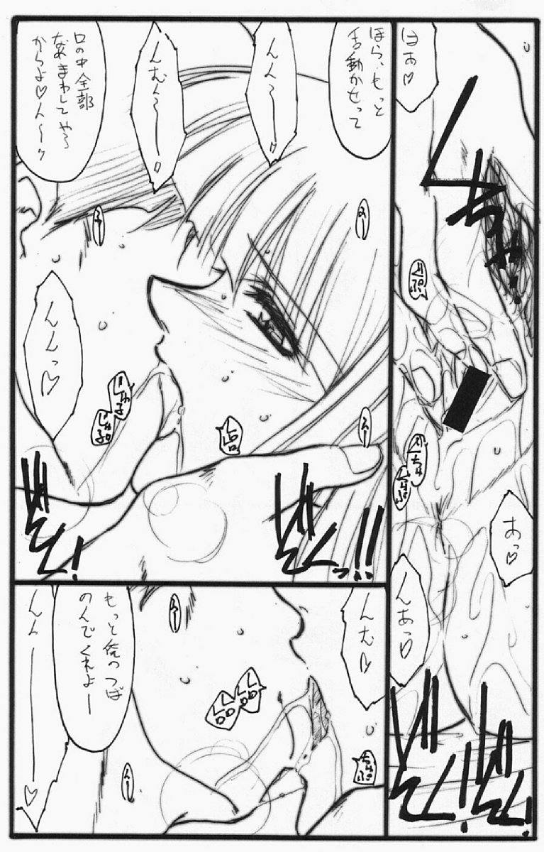 Astral Bout Ver.5 - Page 34