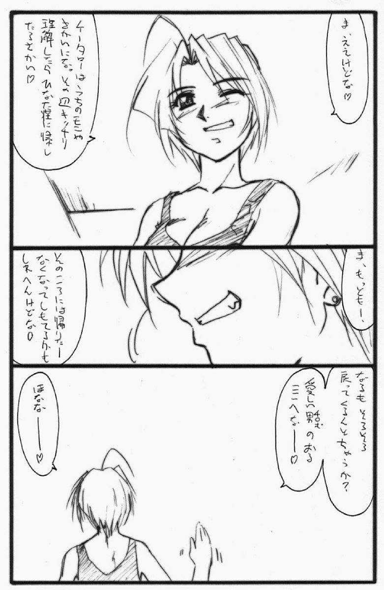Astral Bout Ver.5 - Page 44