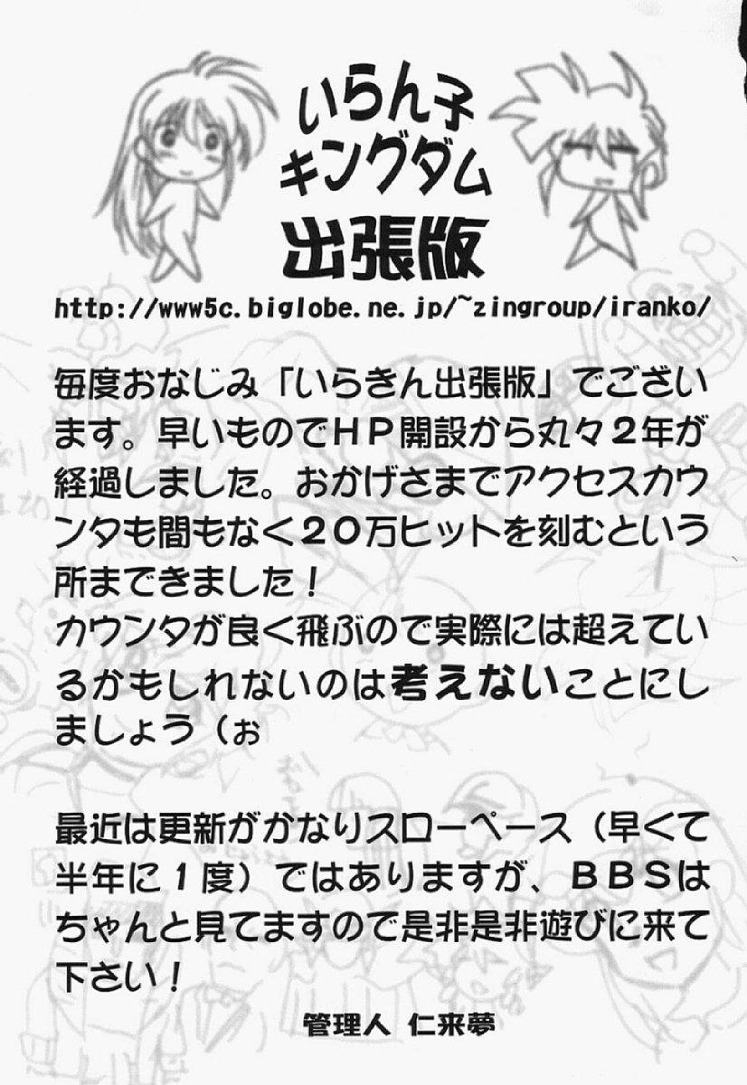 Astral Bout Ver.5 - Page 64