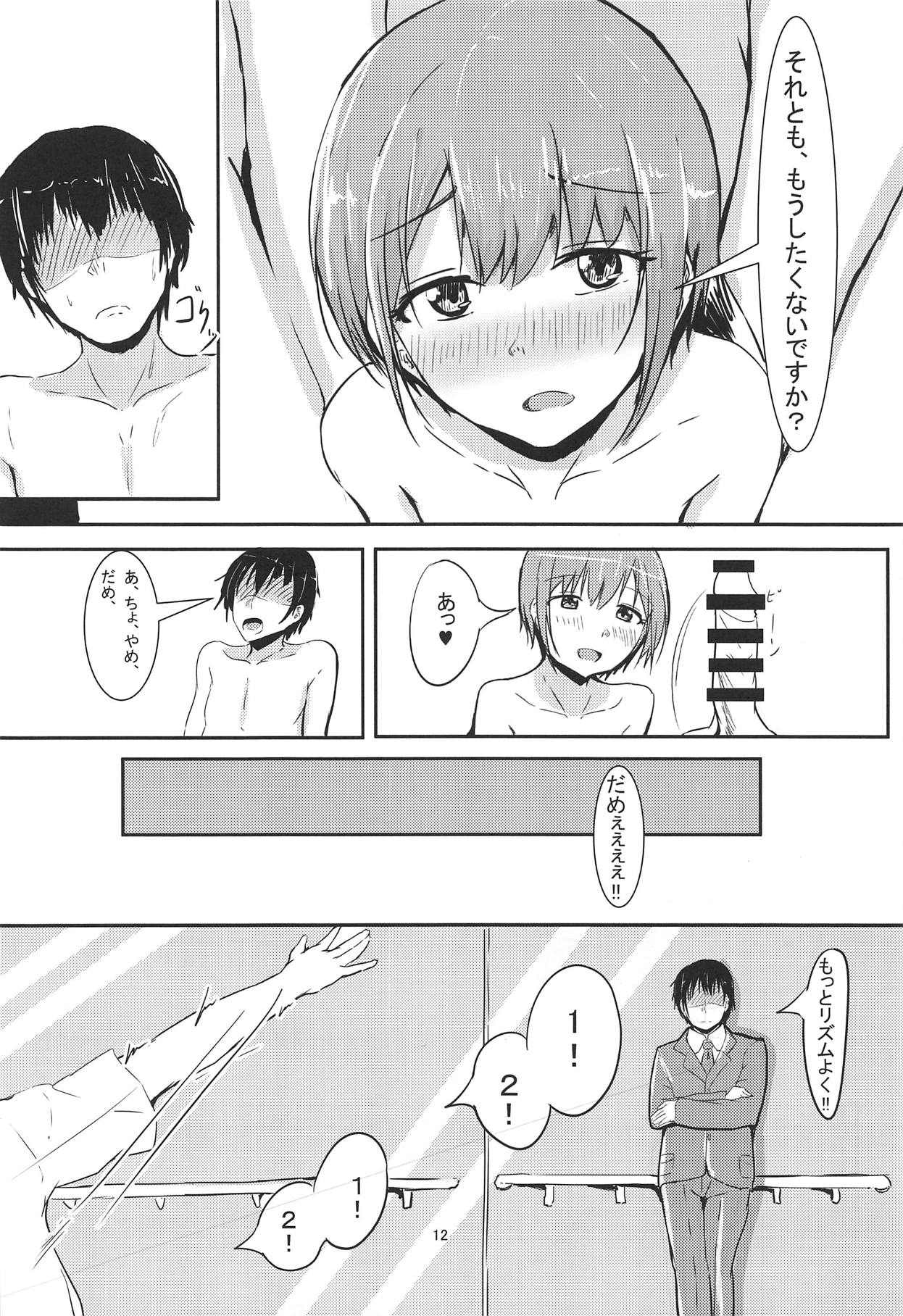 Otokurakura - Page 11