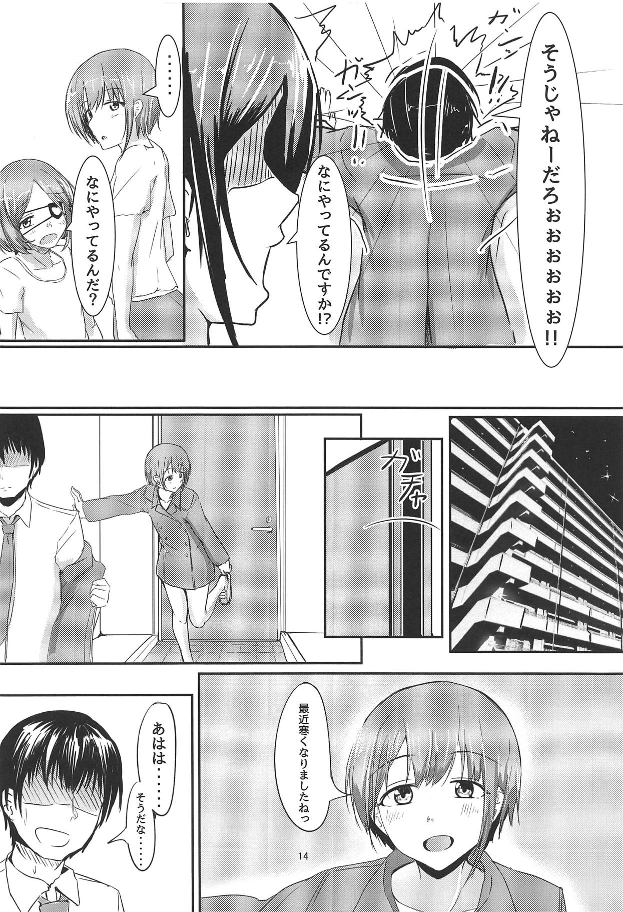 Otokurakura - Page 13