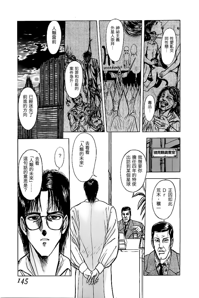 Shishunki - Page 1