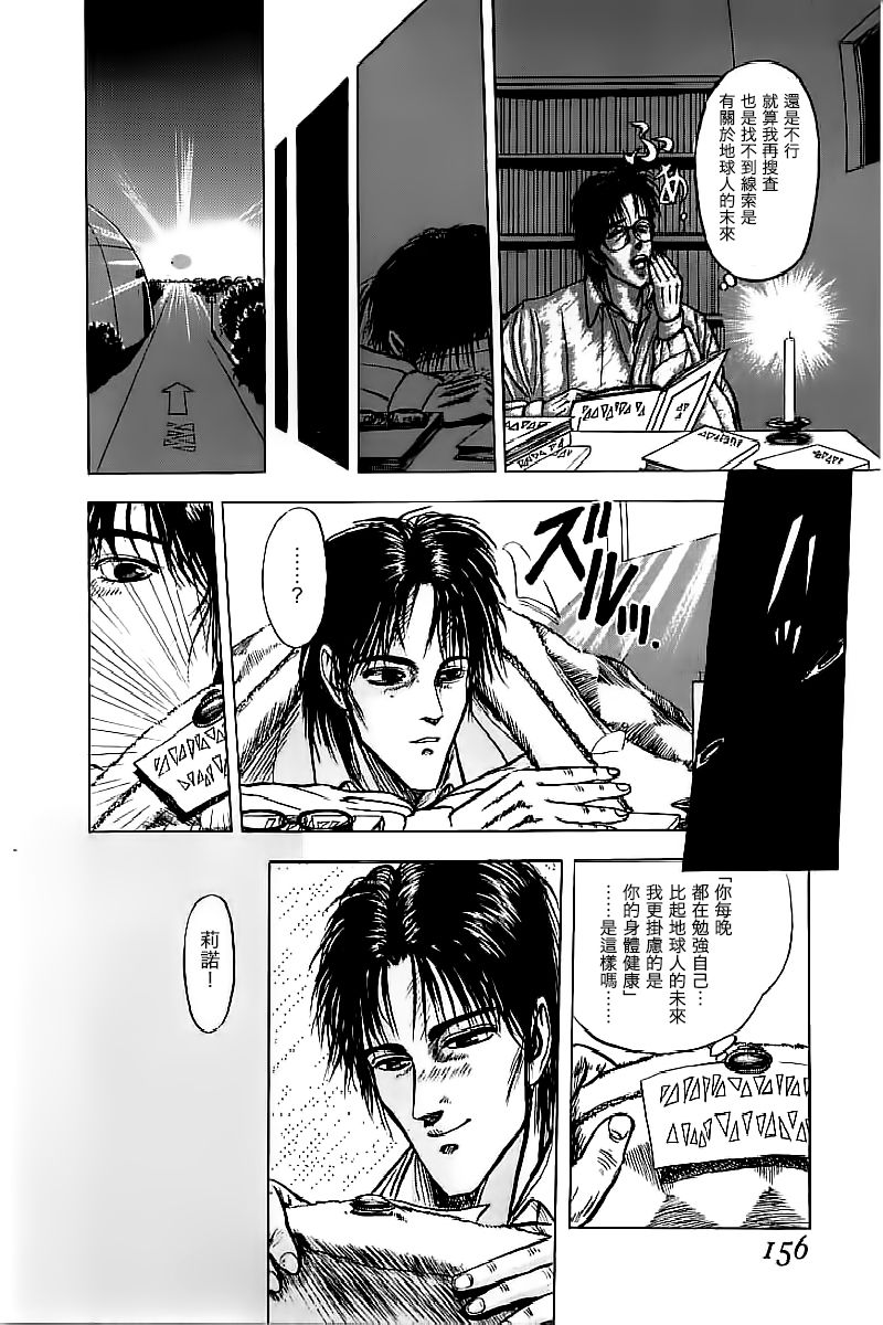 Shishunki - Page 12