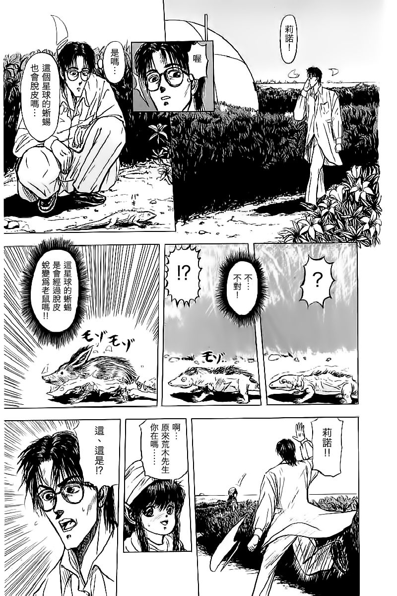 Shishunki - Page 13