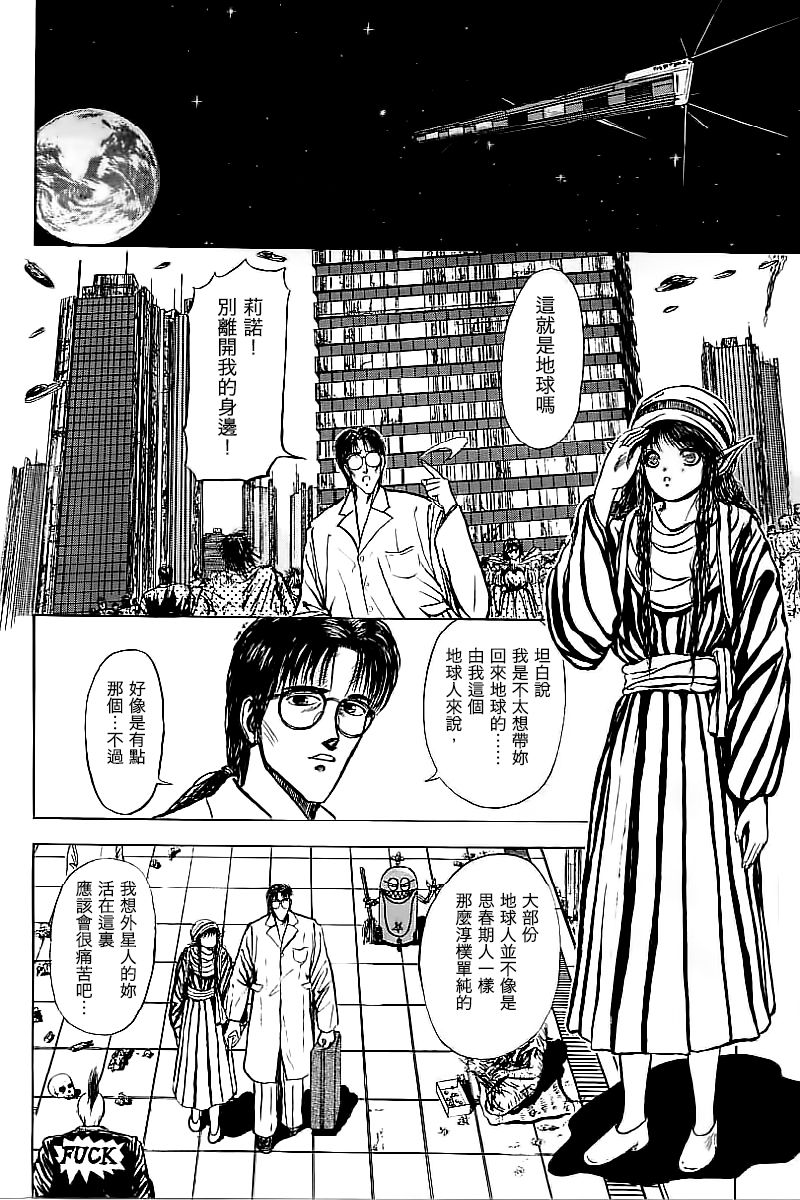 Shishunki - Page 25