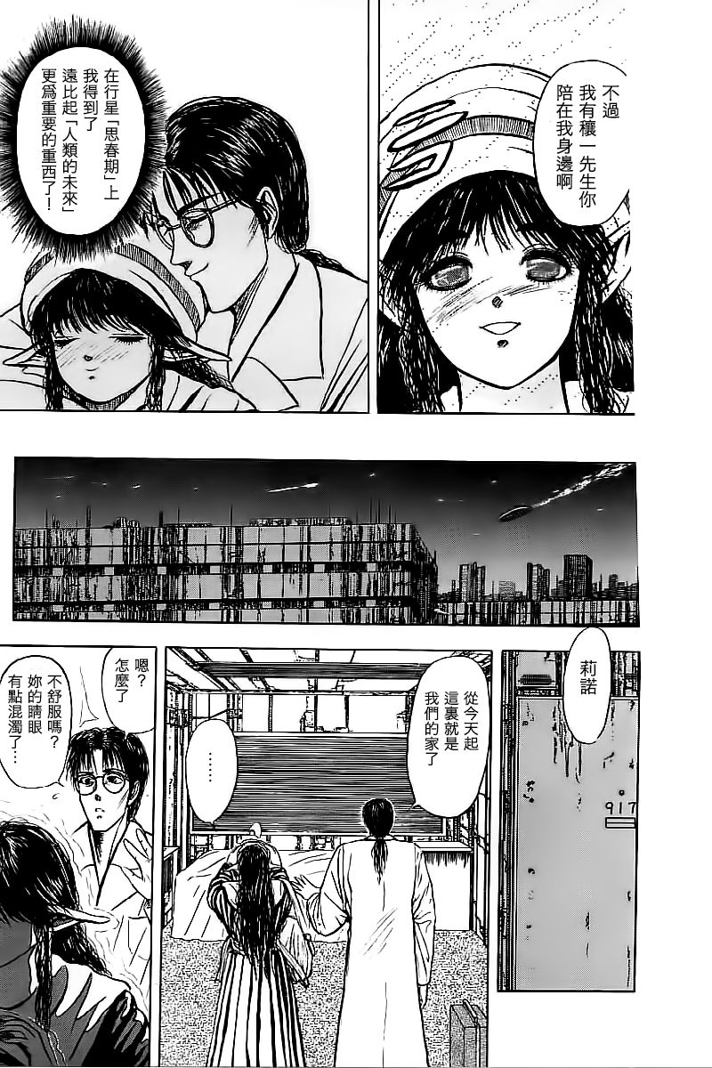 Shishunki - Page 26