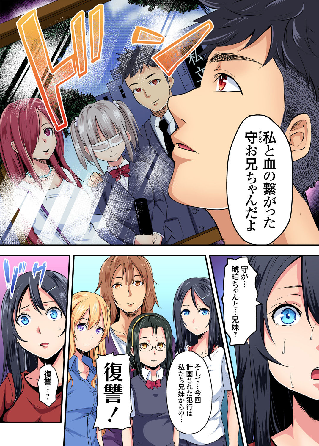 Gaticomi Vol. 93 - Page 163