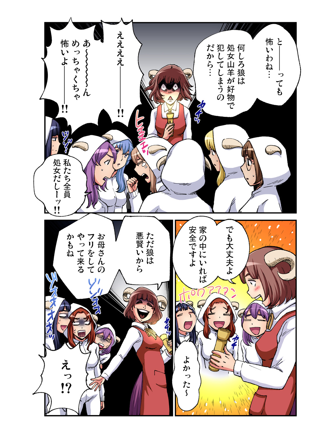 Gaticomi Vol. 93 - Page 187