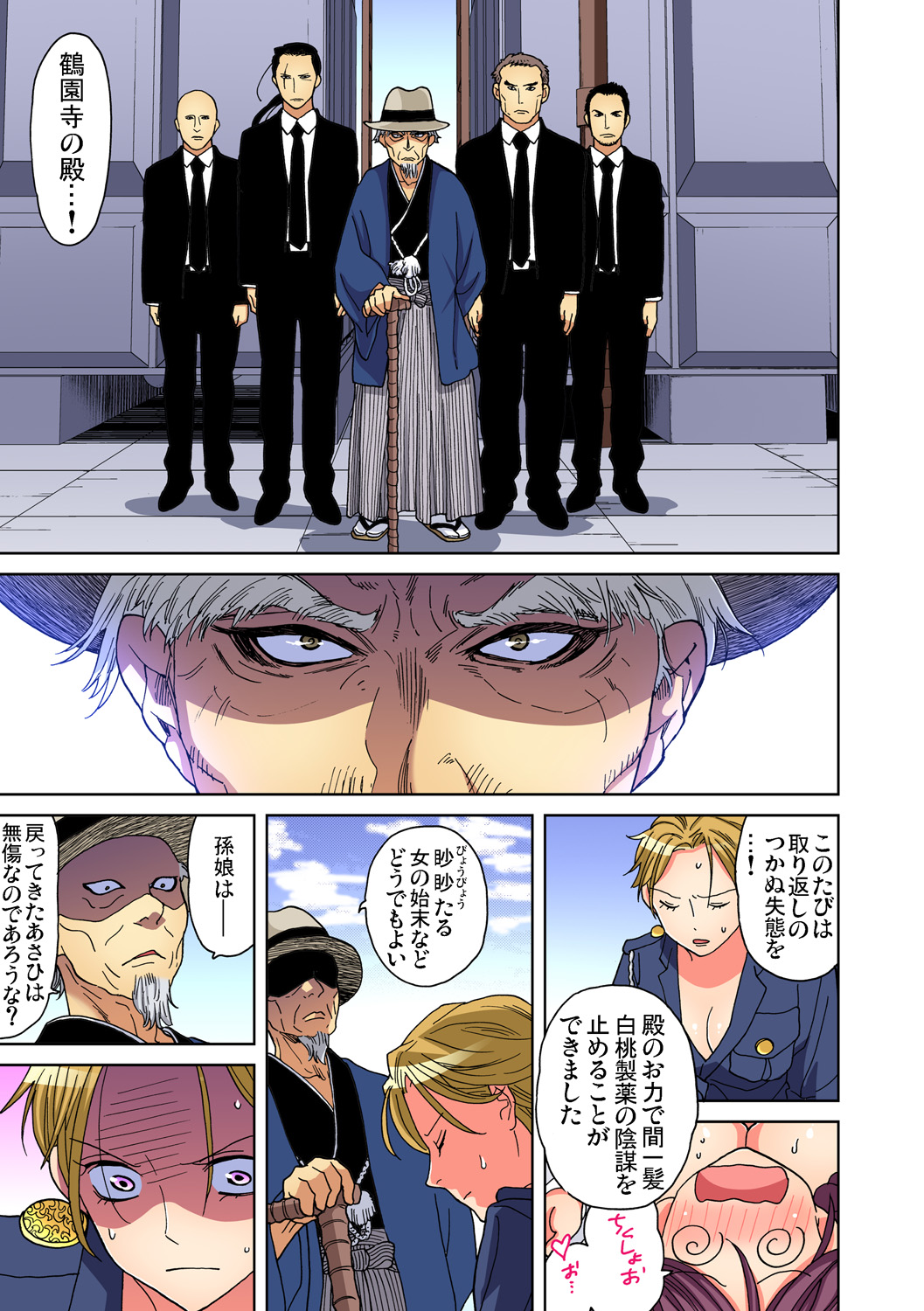 Gaticomi Vol. 93 - Page 62
