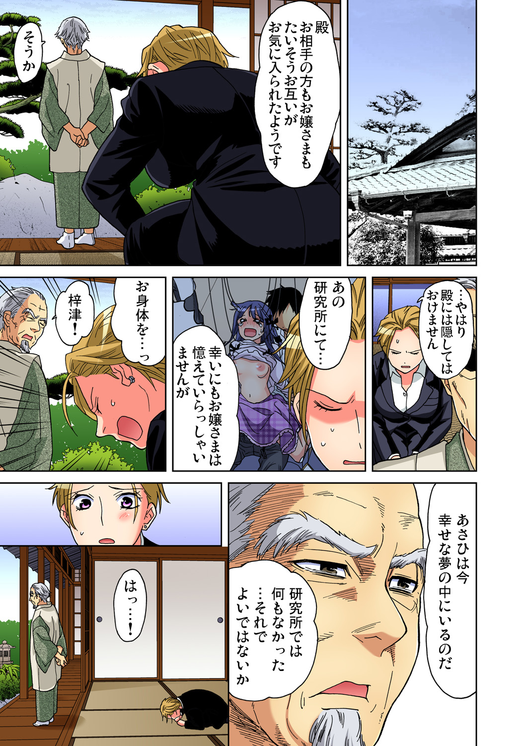 Gaticomi Vol. 93 - Page 70