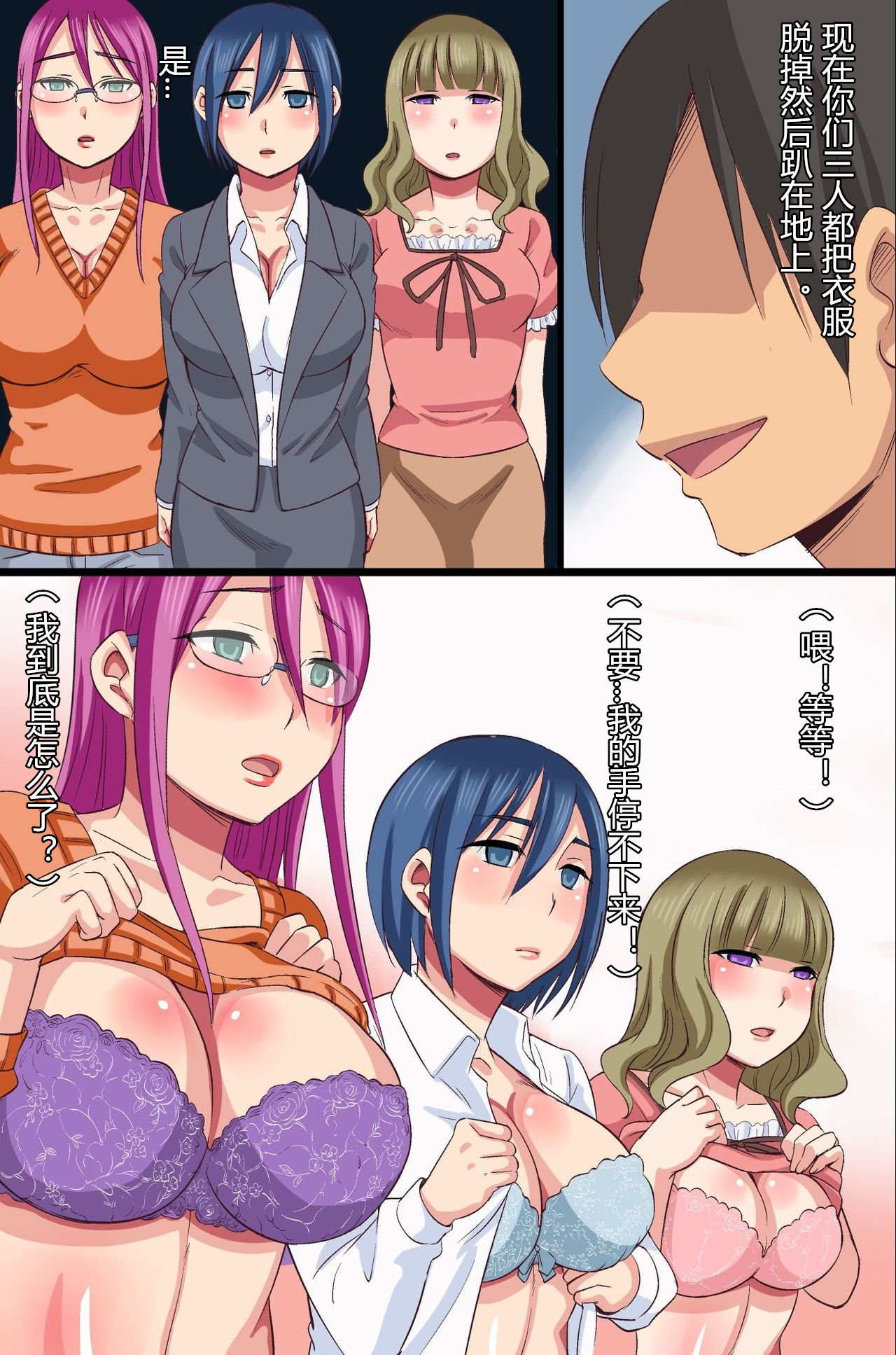 Saimin Kousen - Page 34