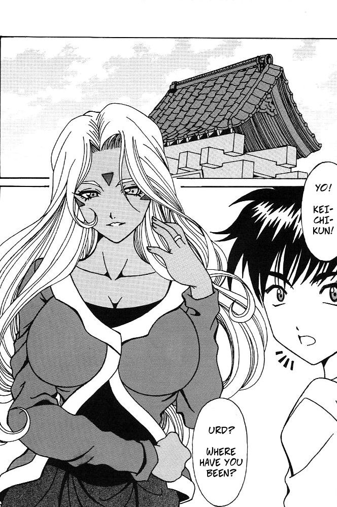 Urd - Page 65