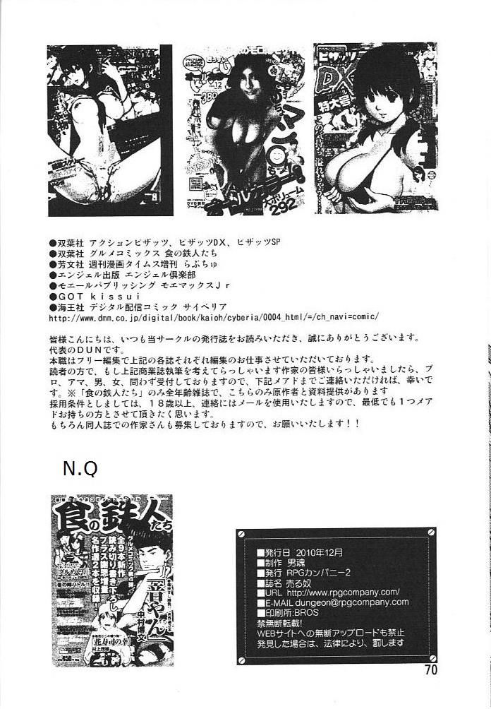 Urd - Page 69