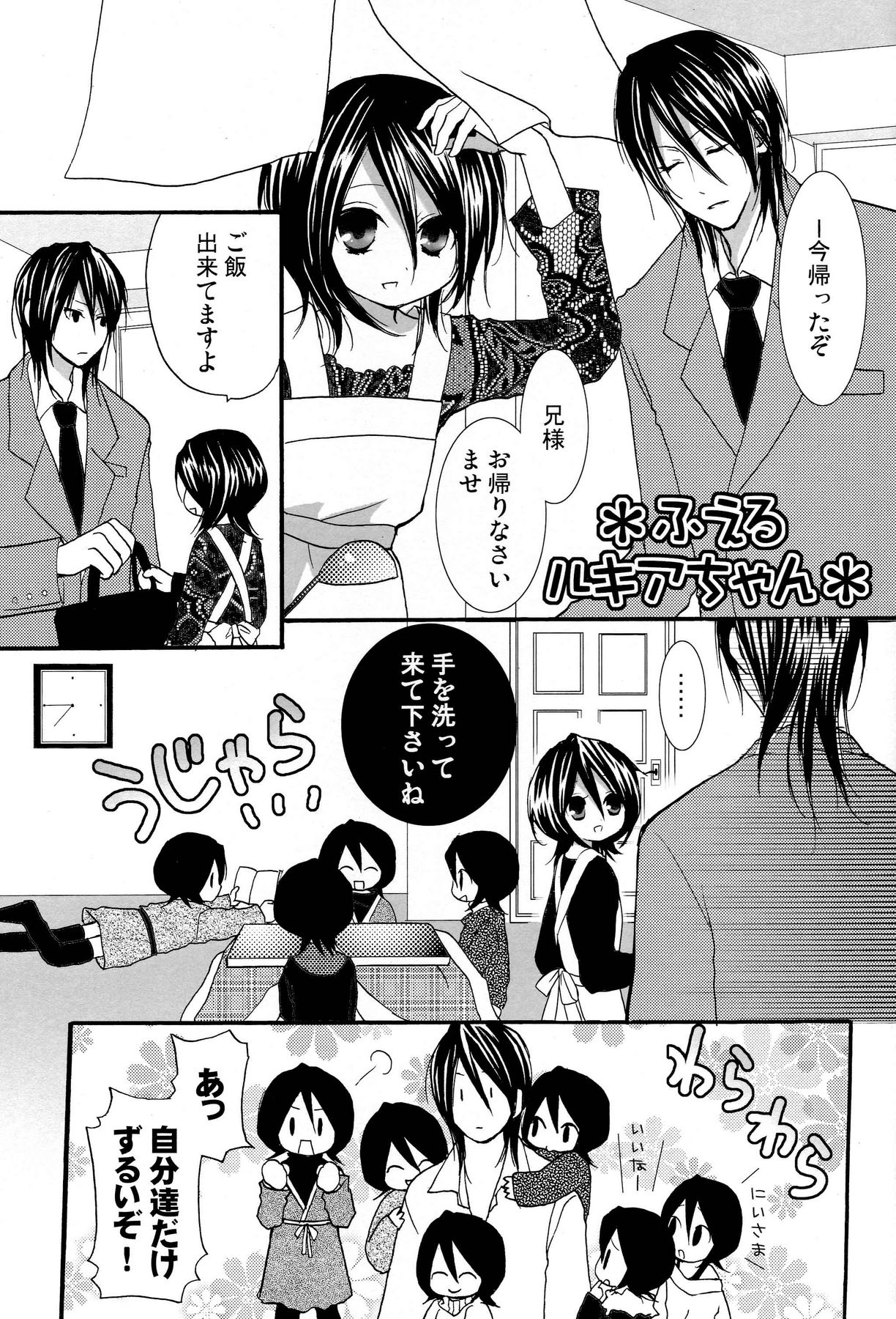 Imouto Junkie HYPER! - Page 28