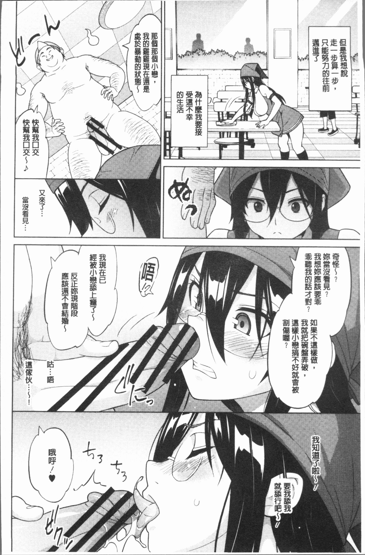 Risky Play | 淫猥大膽♥性遊戲 - Page 27