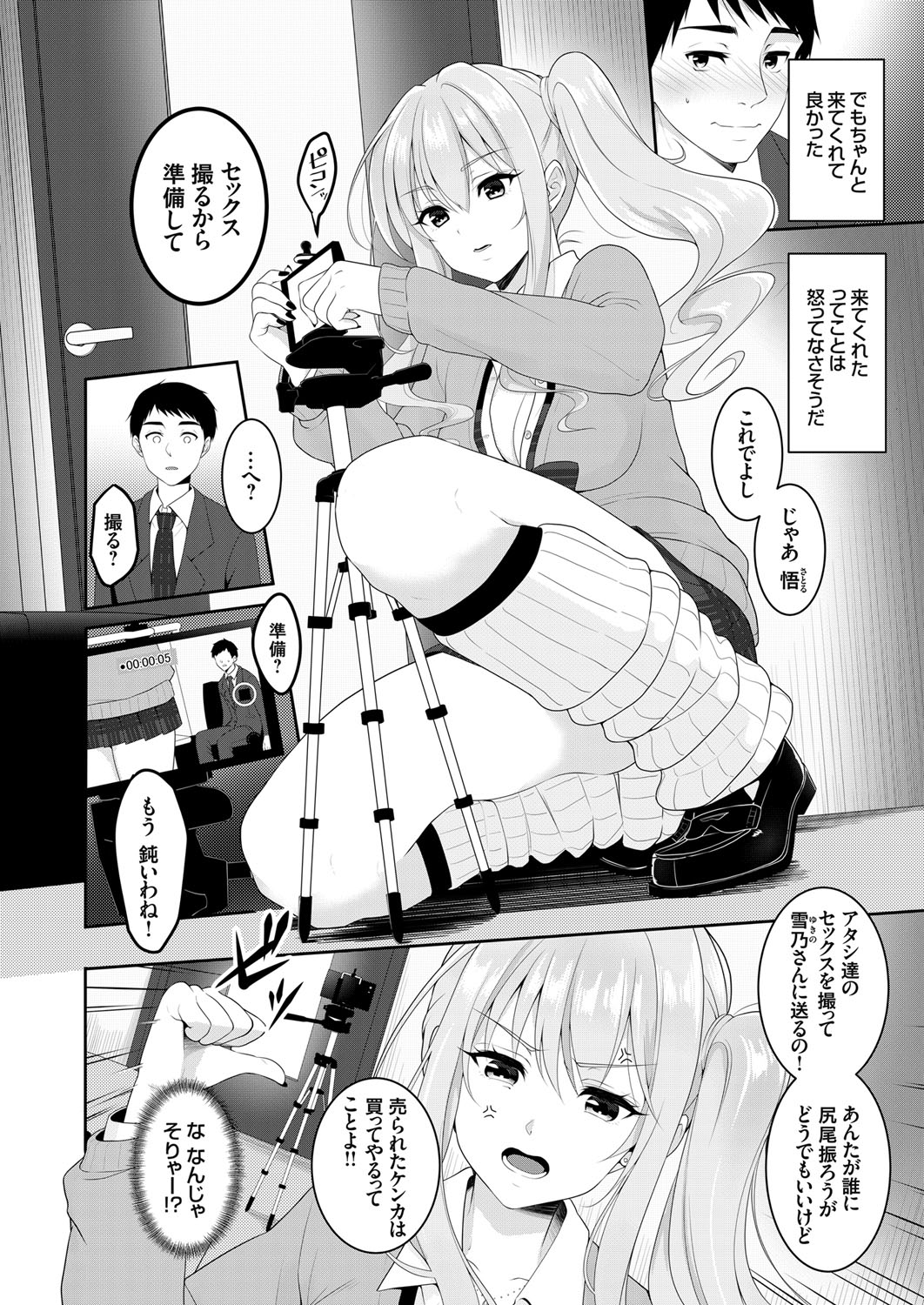 COMIC Grape Vol. 63 - Page 123