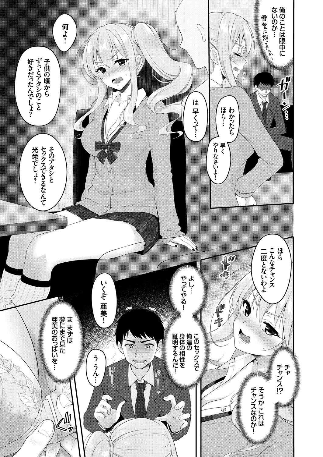 COMIC Grape Vol. 63 - Page 124