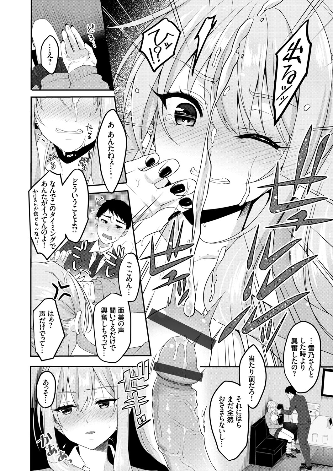 COMIC Grape Vol. 63 - Page 129