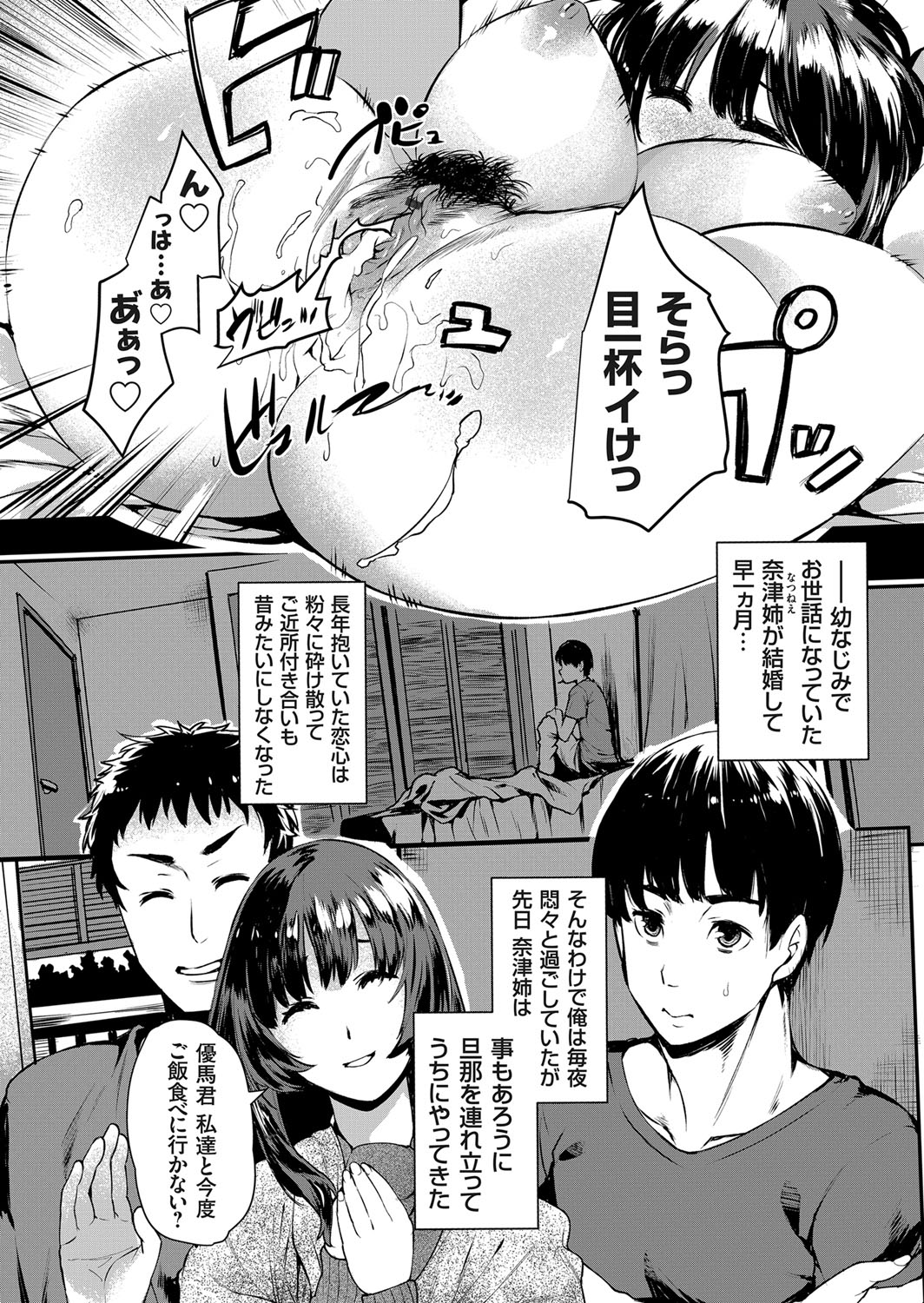 COMIC Grape Vol. 63 - Page 162
