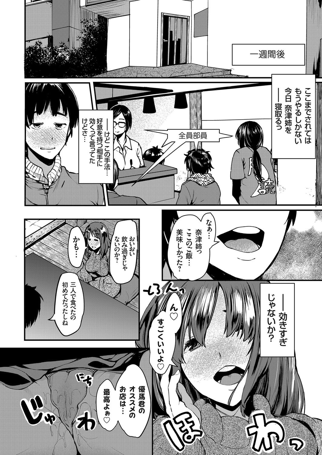 COMIC Grape Vol. 63 - Page 167