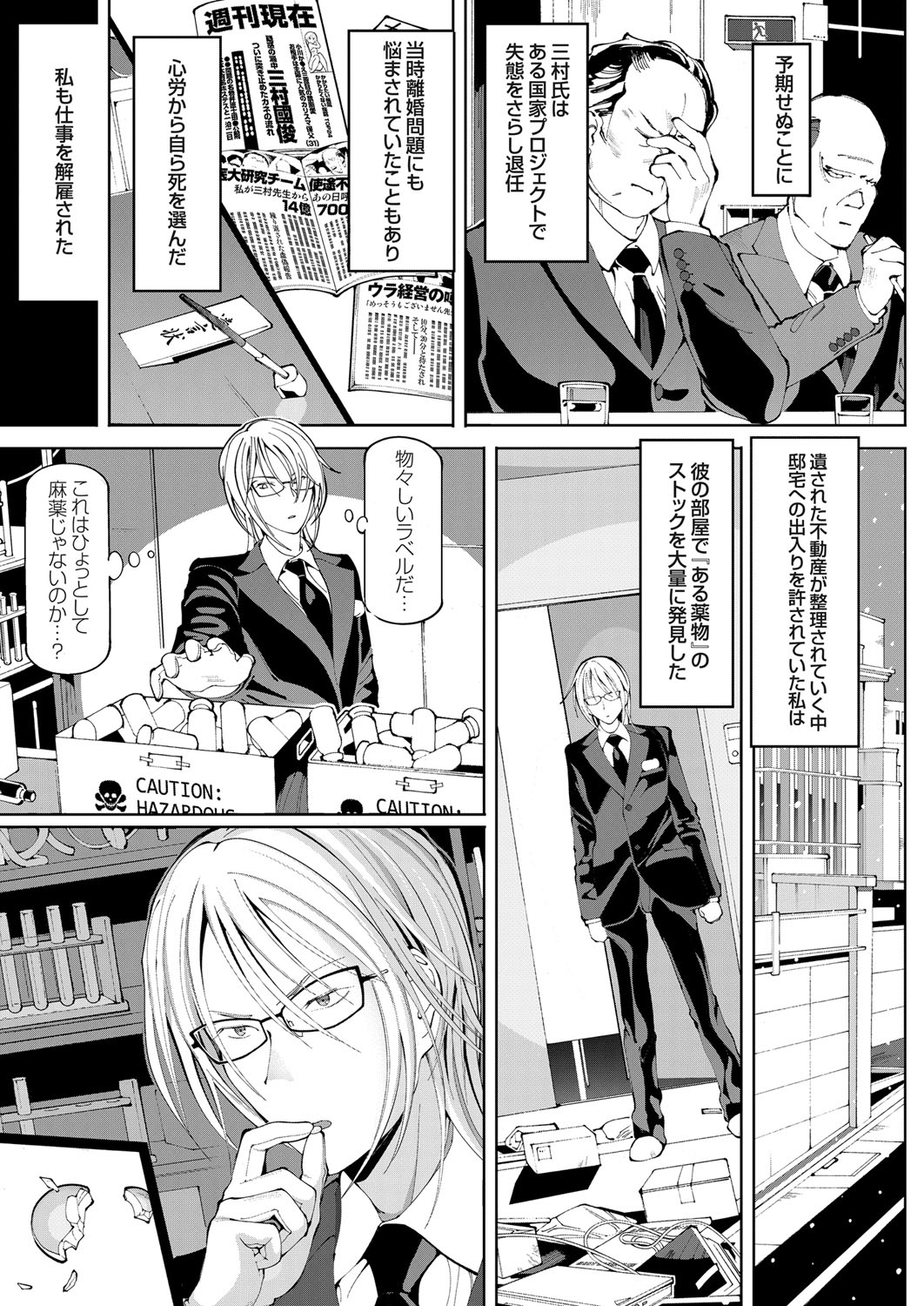 COMIC Grape Vol. 63 - Page 32