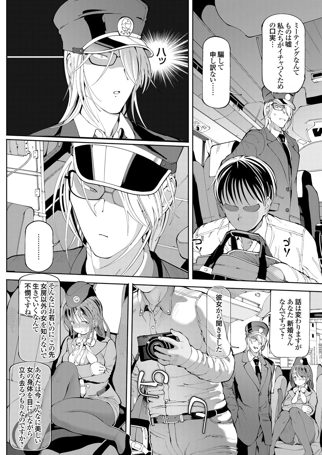 COMIC Grape Vol. 63 - Page 37