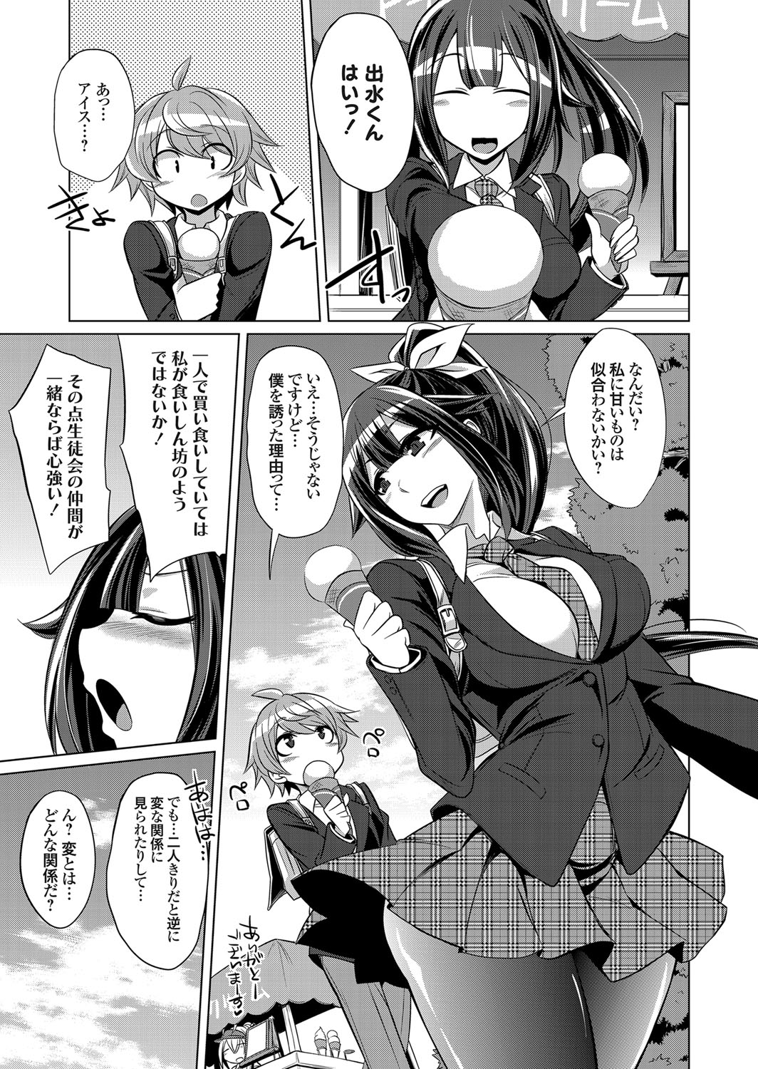 COMIC Grape Vol. 63 - Page 58