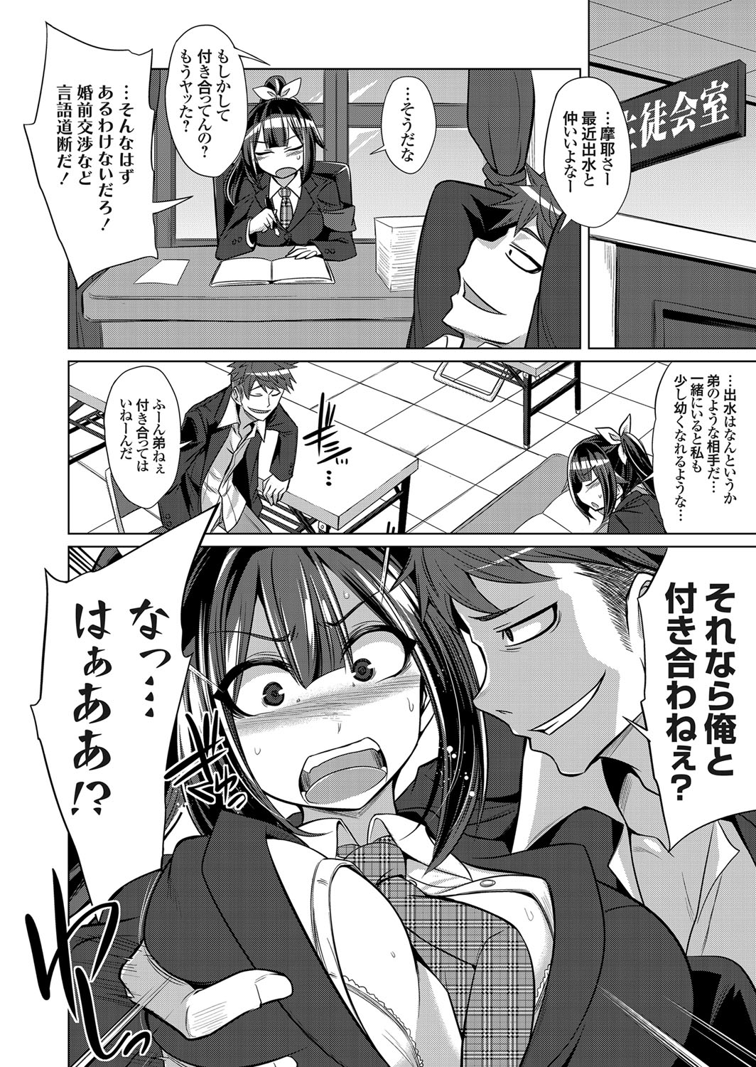 COMIC Grape Vol. 63 - Page 61