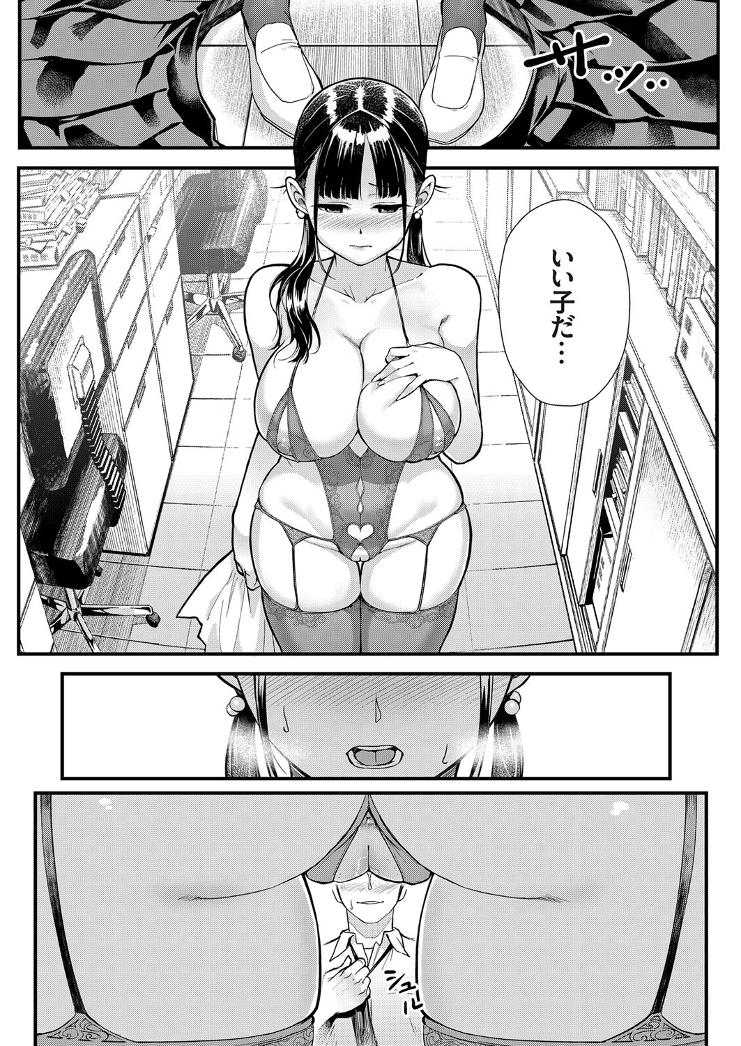 COMIC Grape Vol. 63 - Page 84