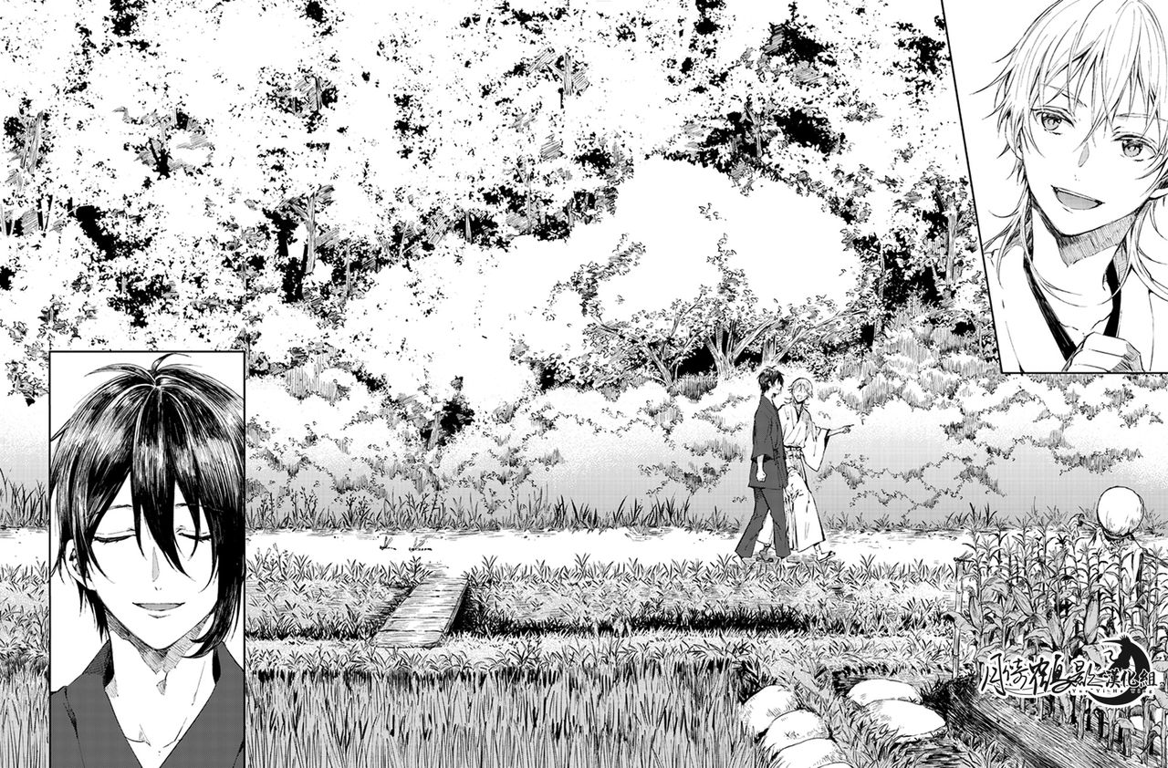 雨天的散步 - Page 3