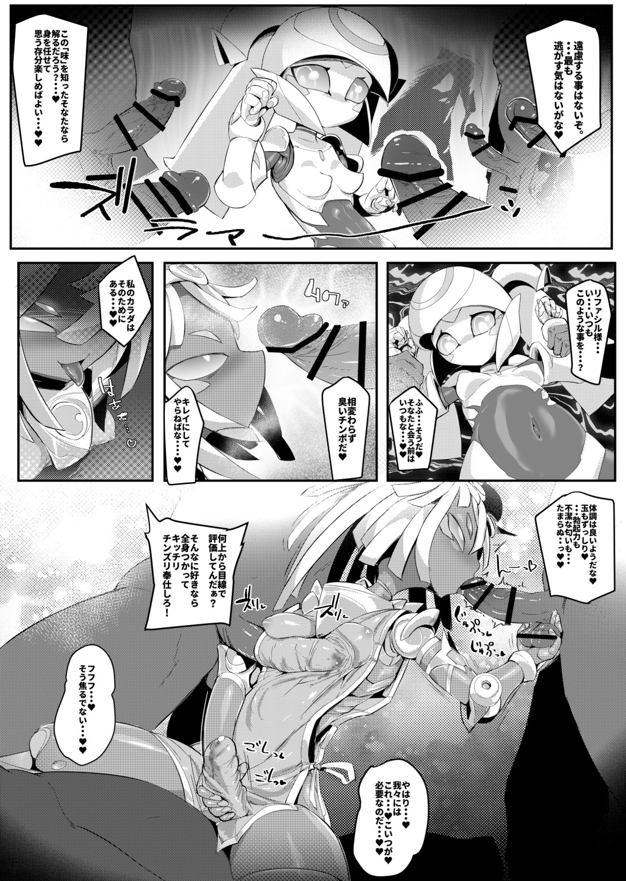 Please Knock Me Up - Page 28