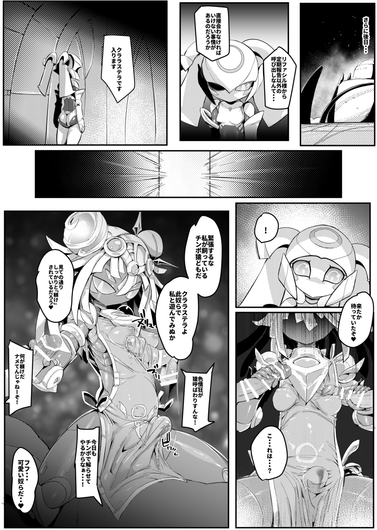 Please Knock Me Up - Page 65