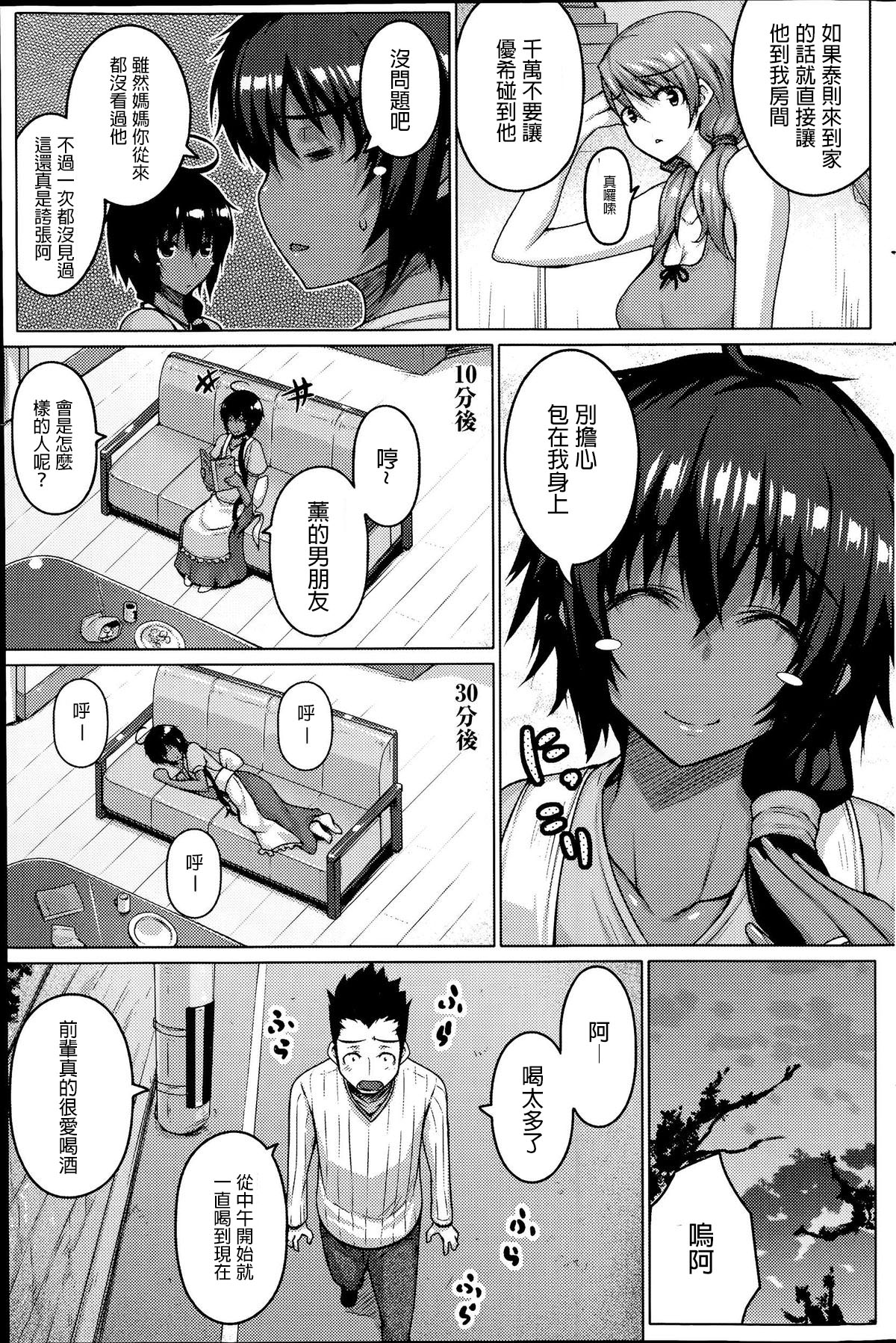Zettai Kyousha - Page 37