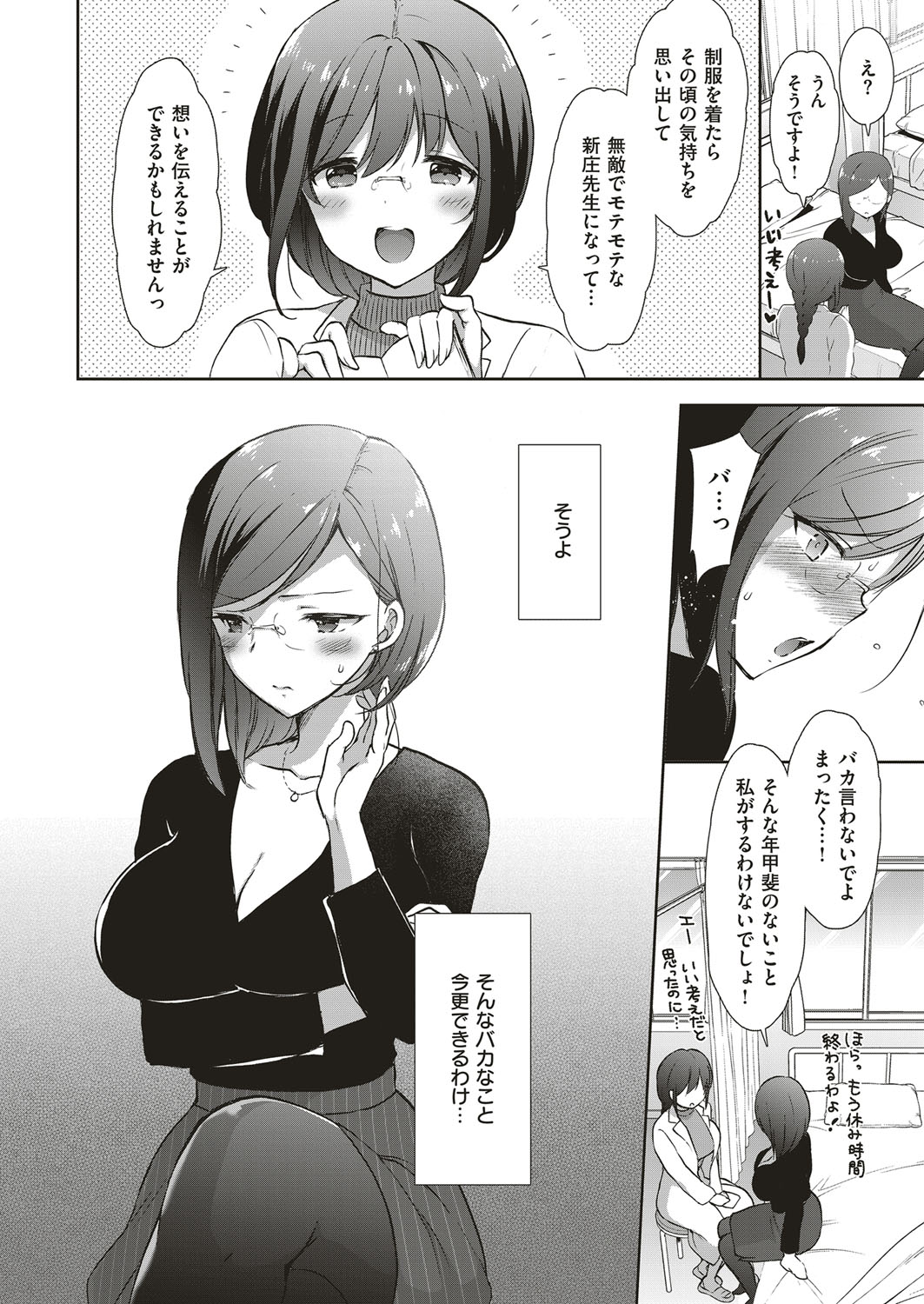Cosplex Ch.00-06 - Page 111