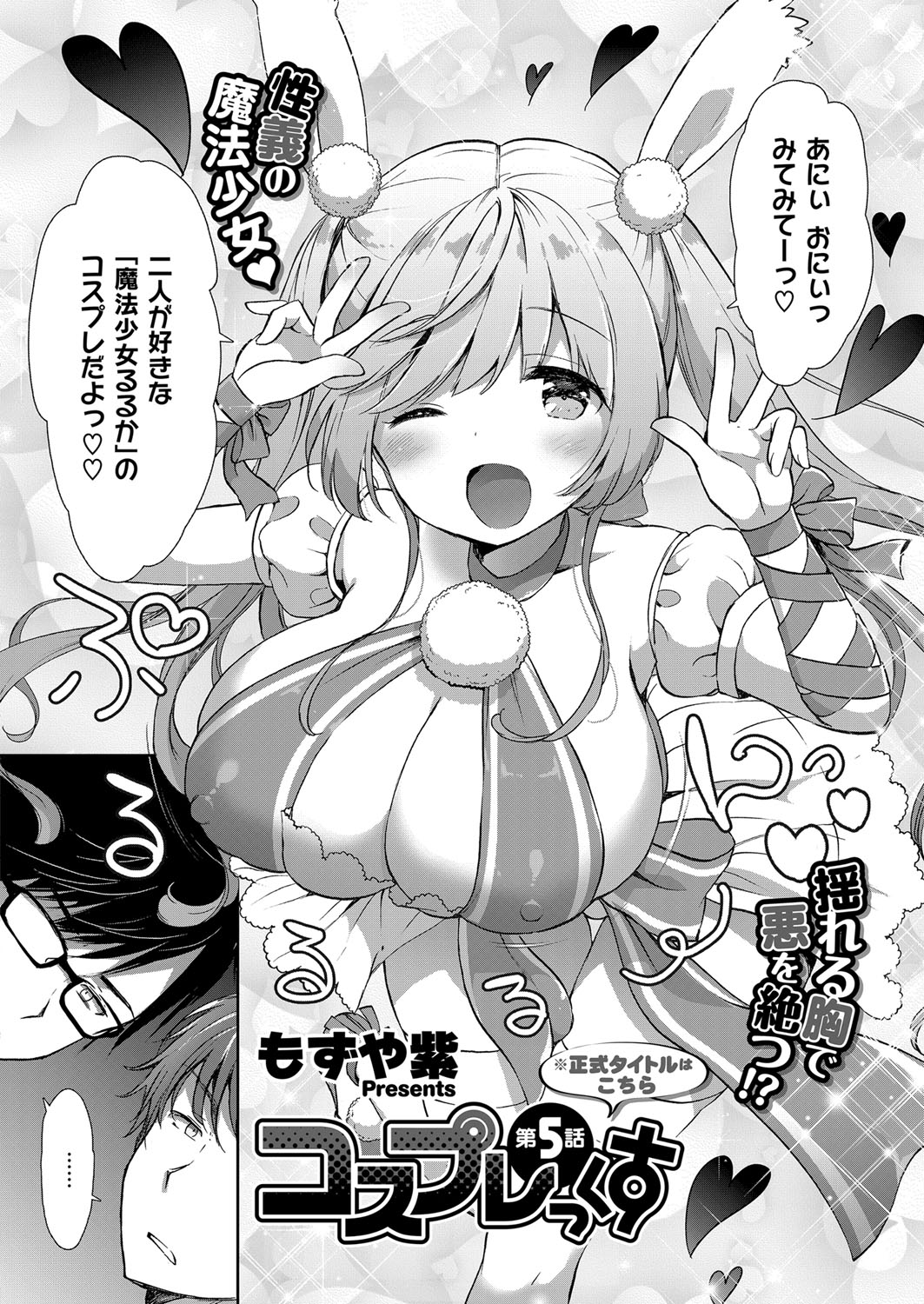 Cosplex Ch.00-06 - Page 133