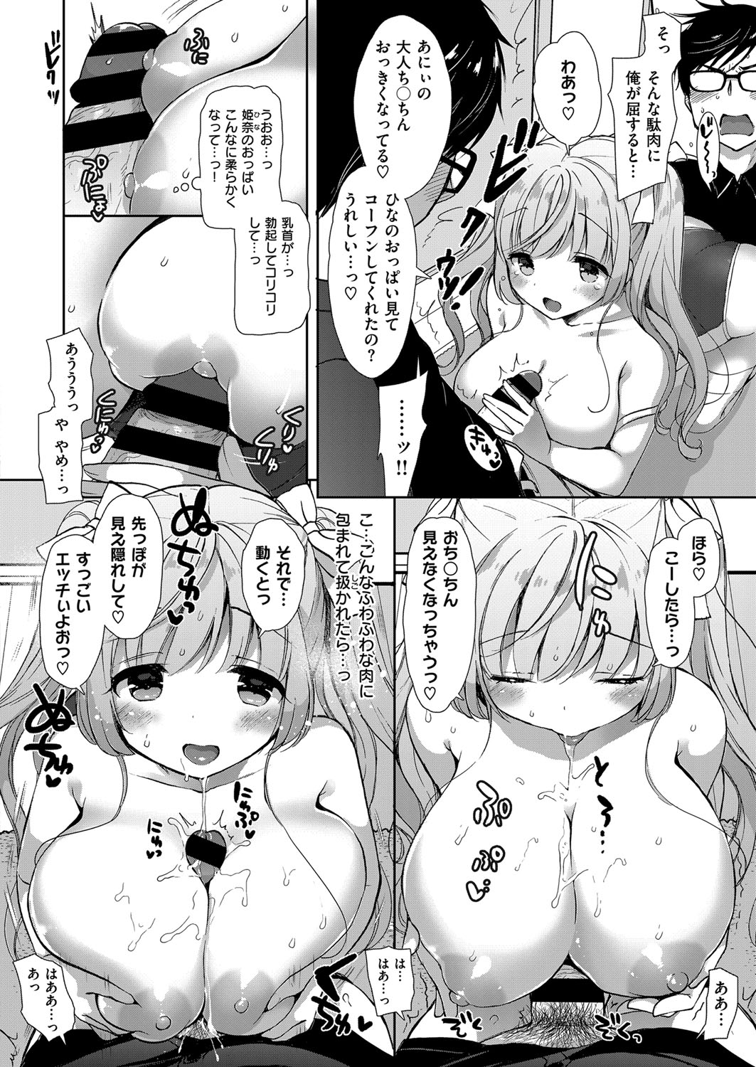 Cosplex Ch.00-06 - Page 141