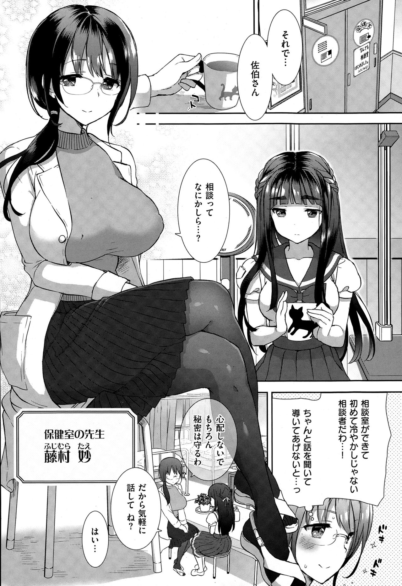 Cosplex Ch.00-06 - Page 35