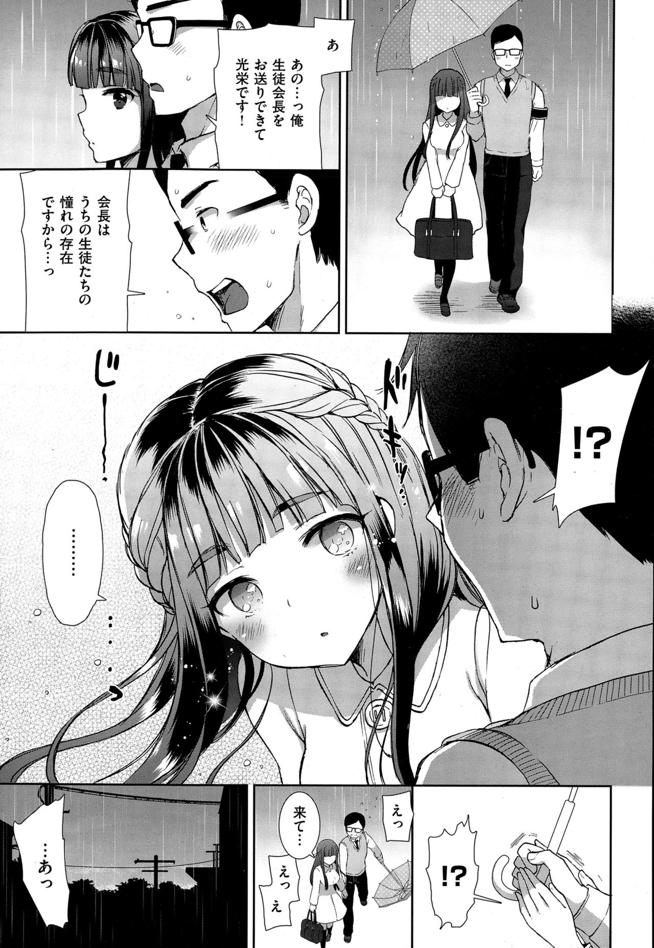 Cosplex Ch.00-06 - Page 42
