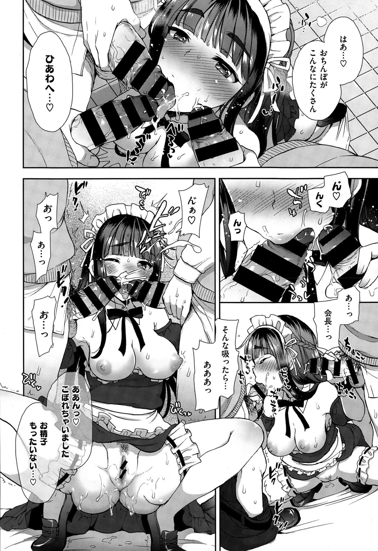 Cosplex Ch.00-06 - Page 47