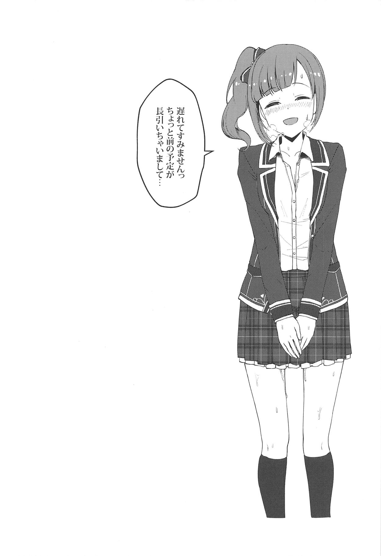 Houkago no Love Letter - Page 12