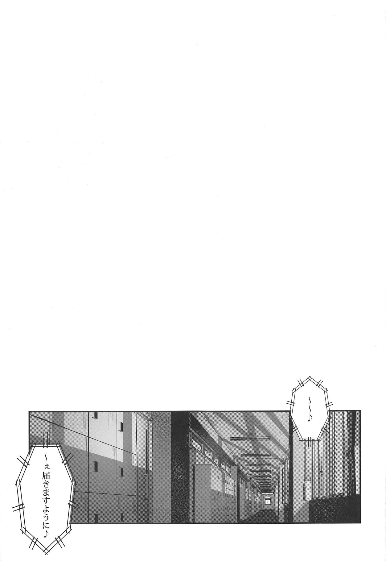 Houkago no Love Letter - Page 29