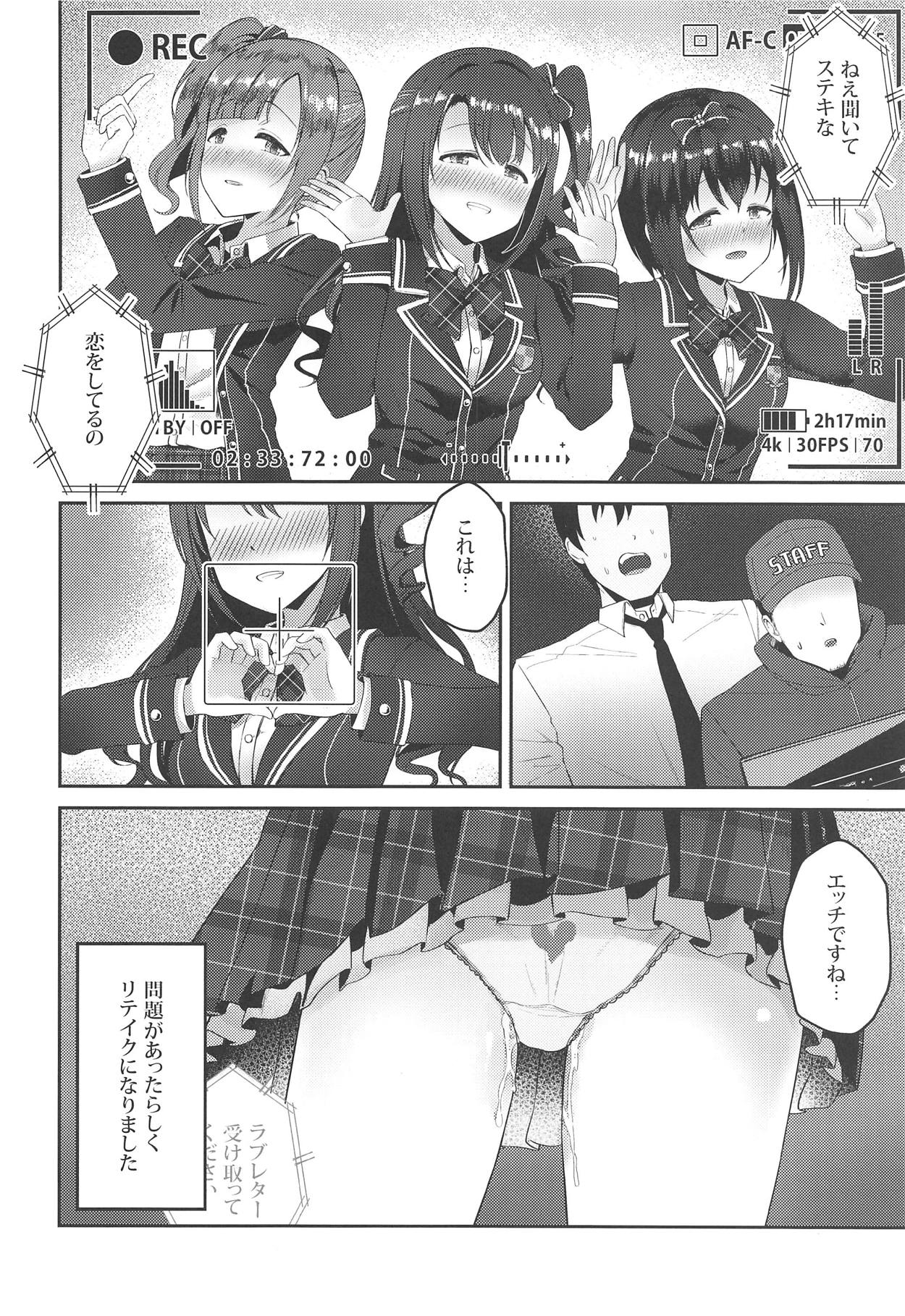 Houkago no Love Letter - Page 30