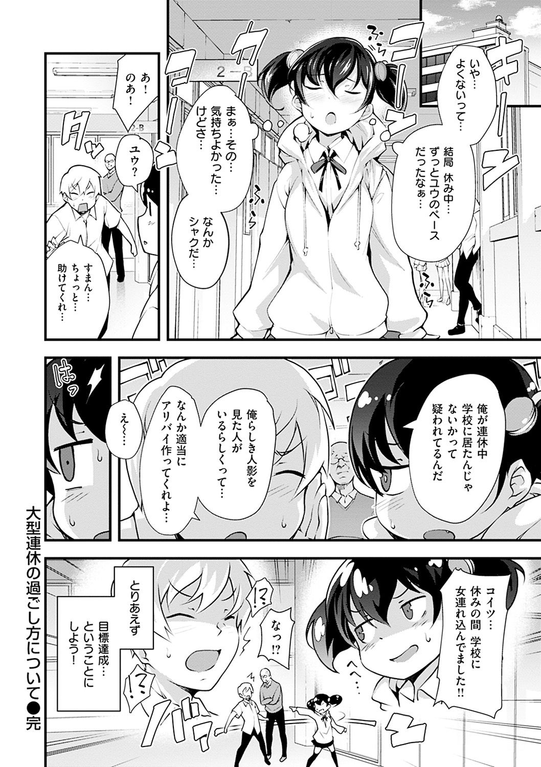 Naked Sweets - Page 44