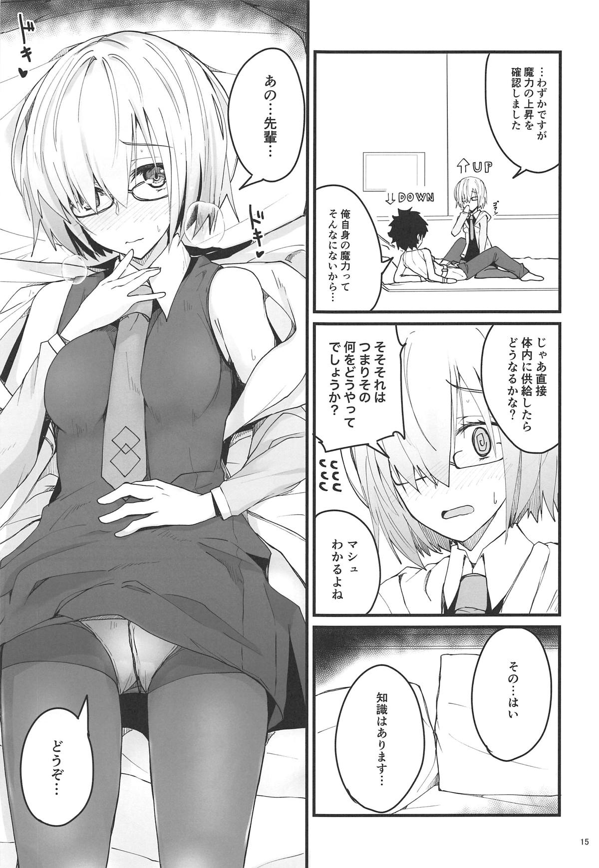 Yoru no Koukaizu - Page 14