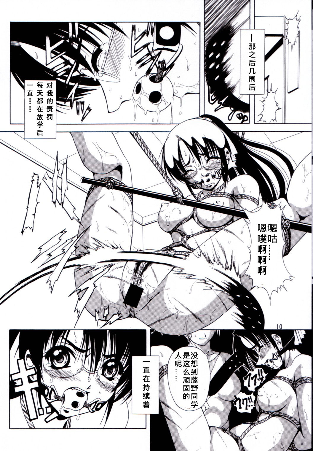 Azure Angels ver.0.45 - Page 9