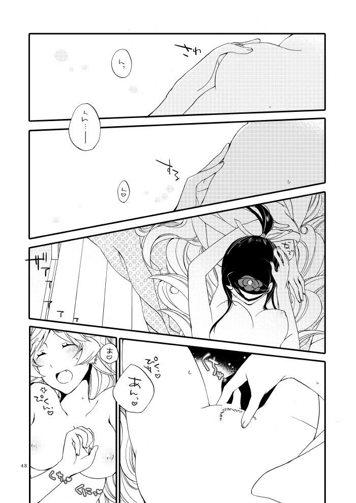 Kago no Oni - Page 41