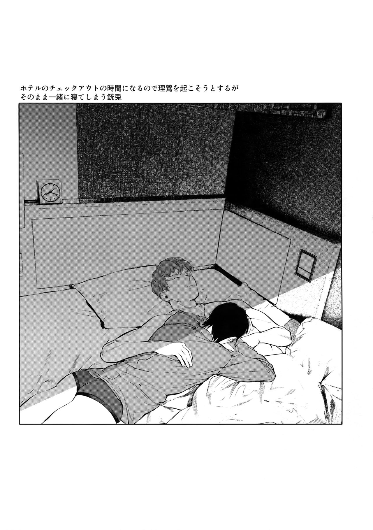 Neya no Futaba - Page 34