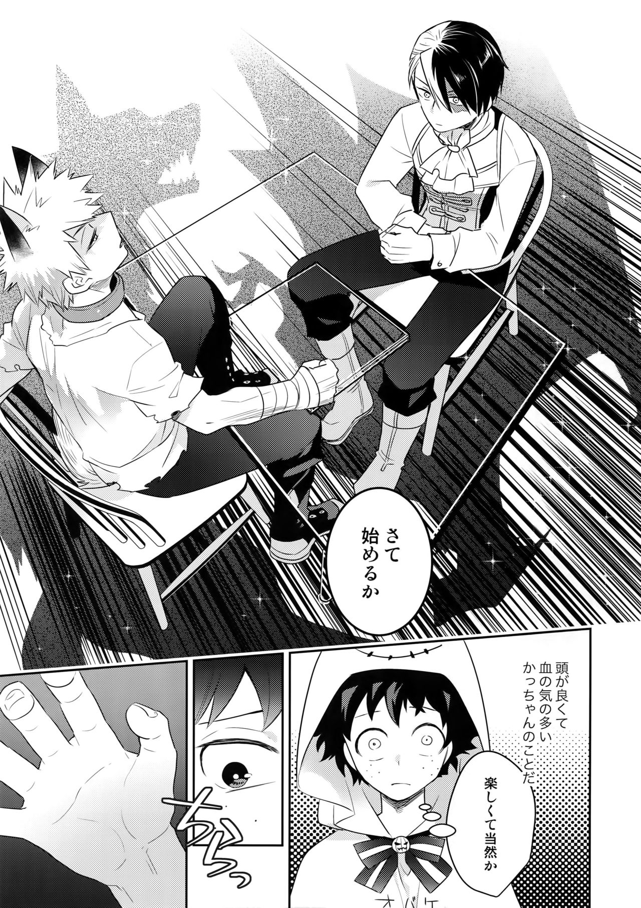 Invisible Lover - Page 12